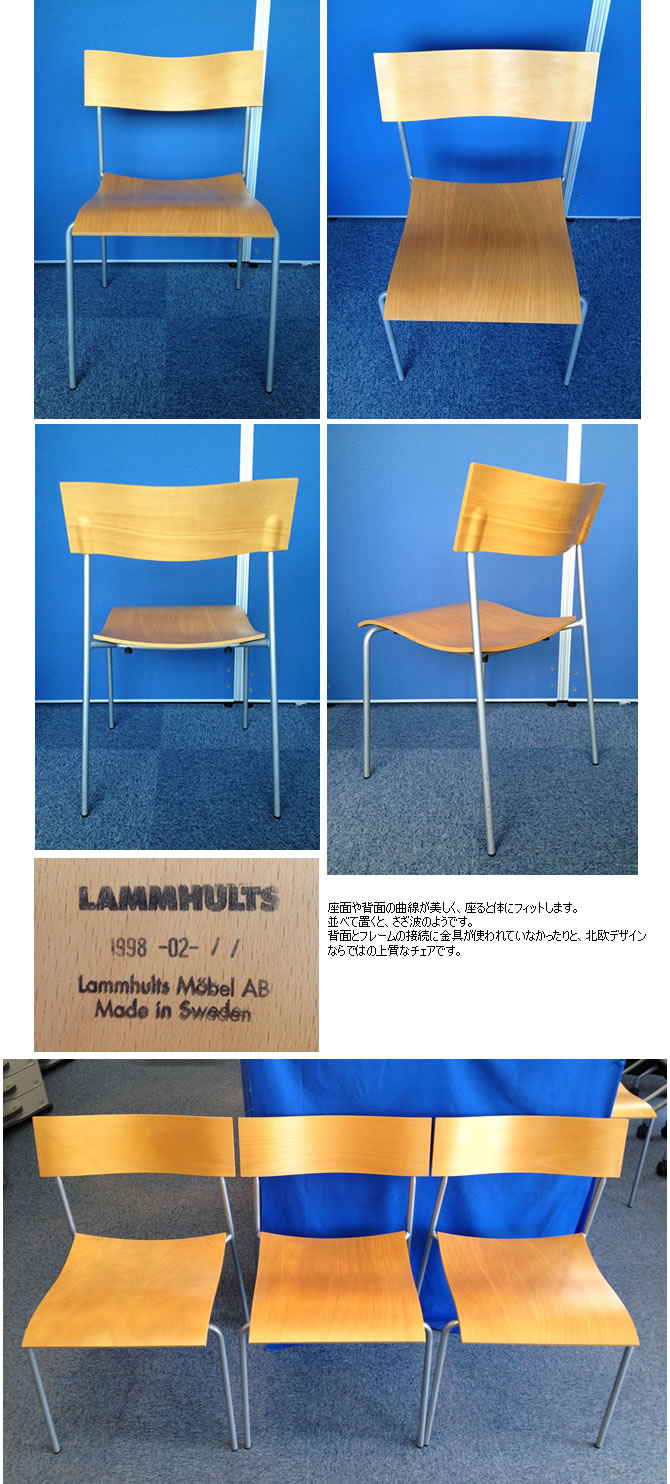 中古】【ラムホルツ社】キャンパスチェア）-CH075｜中古オフィス家具の ...