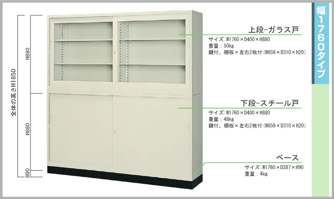 新品 引き違い書庫上下セット×｜ッスカ