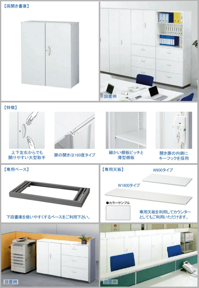 新品　引き違い書庫上下セット（W1760×D400×H1760）