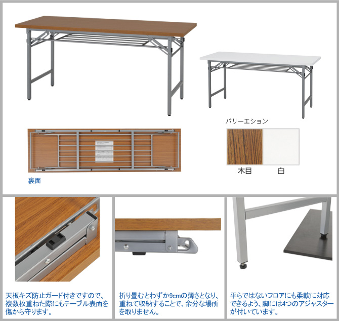 新品 折りたたみテーブル（Ｗ1500）