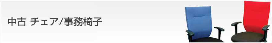 中古 その他OA機器