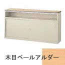 新品　ハイカウンターＵタイプW1200