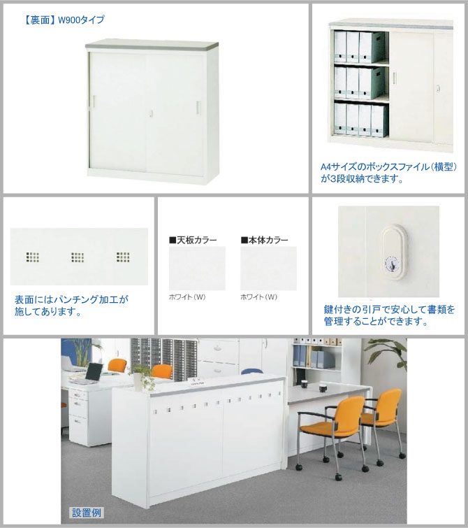 新品　ハイカウンターホワイトSタイプW900 