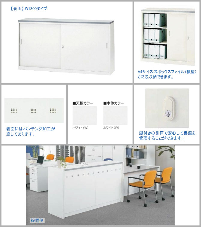 新品　ハイカウンターホワイトSタイプW900 