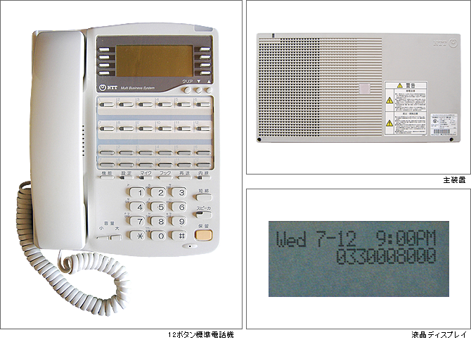 【ＮＴＴ】【中古】ネットコミュニティシステムαＧＸ＜２＞の詳細画像