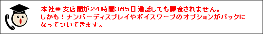 マジオ）本社支店間の通信料がゼロ。しかもＮＤやＢＷも標準で付いてきます。