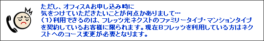 マジオ）導入上の注意点