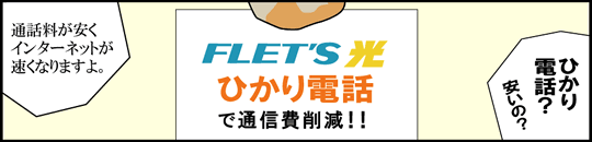 キリカワ）ひかり電話をおすすめする