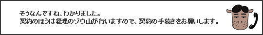 マジオ）ひかり電話の注意点