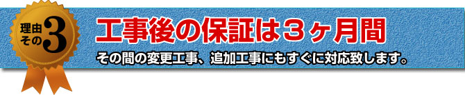 安心長期３年保証を電話機にお付けします。