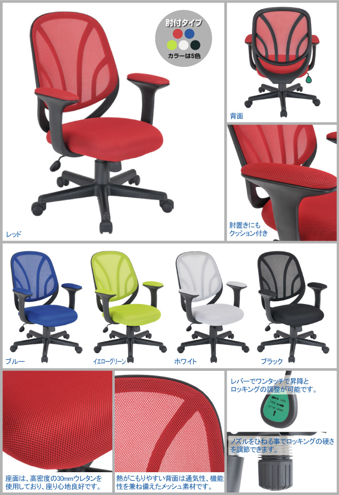 新品 OAチェア オルテ(肘付き)