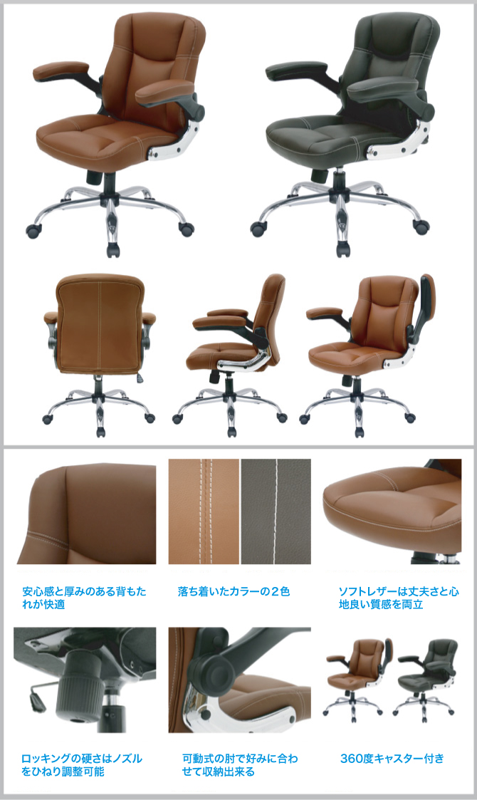 新品 マネージメントチェア ミニ(mini)