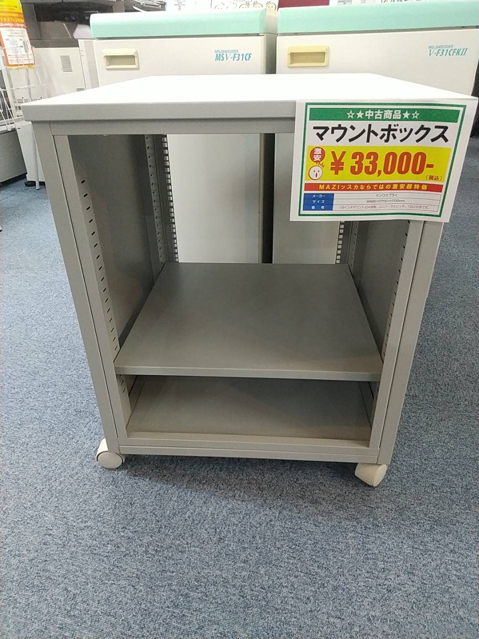 【中古】　マウントボックス