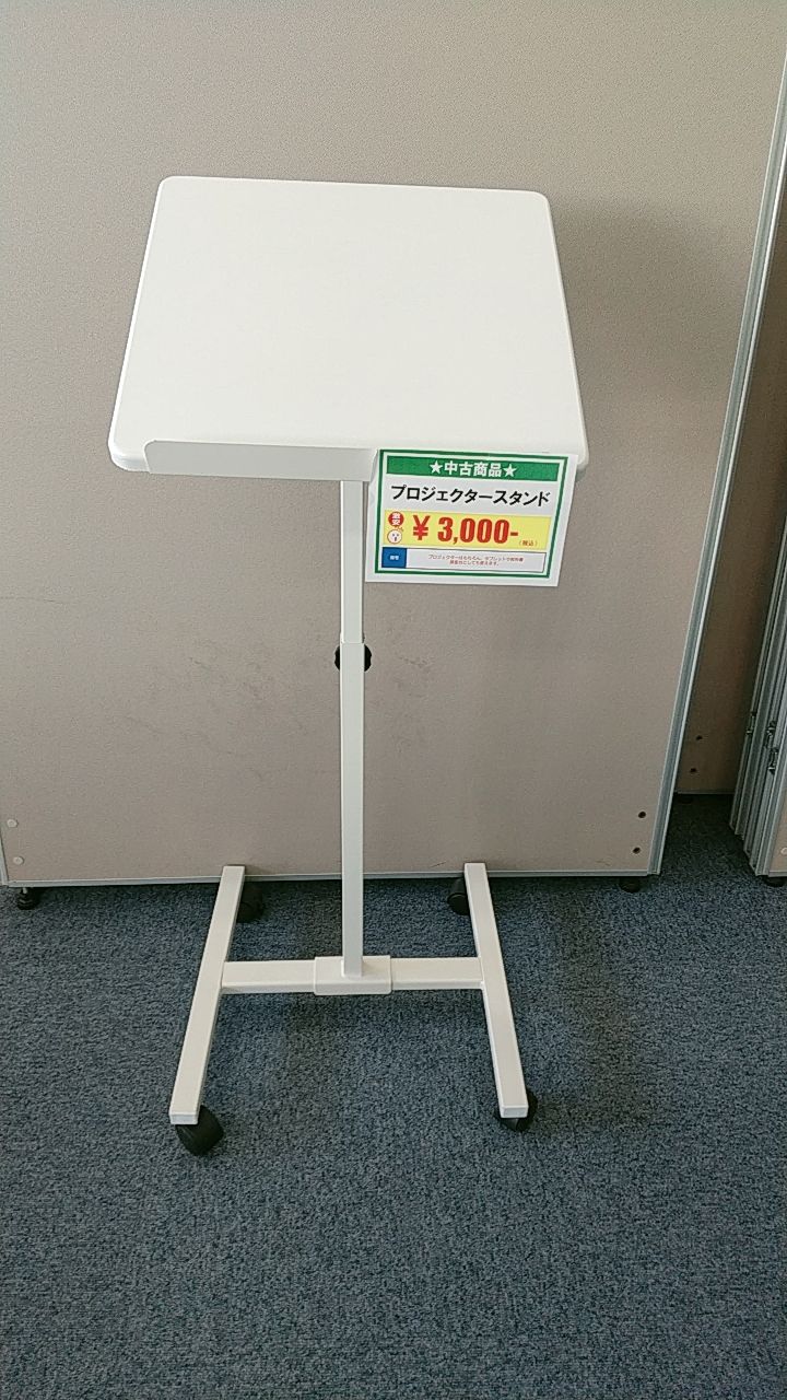 【中古】　プロジェクタースタンド